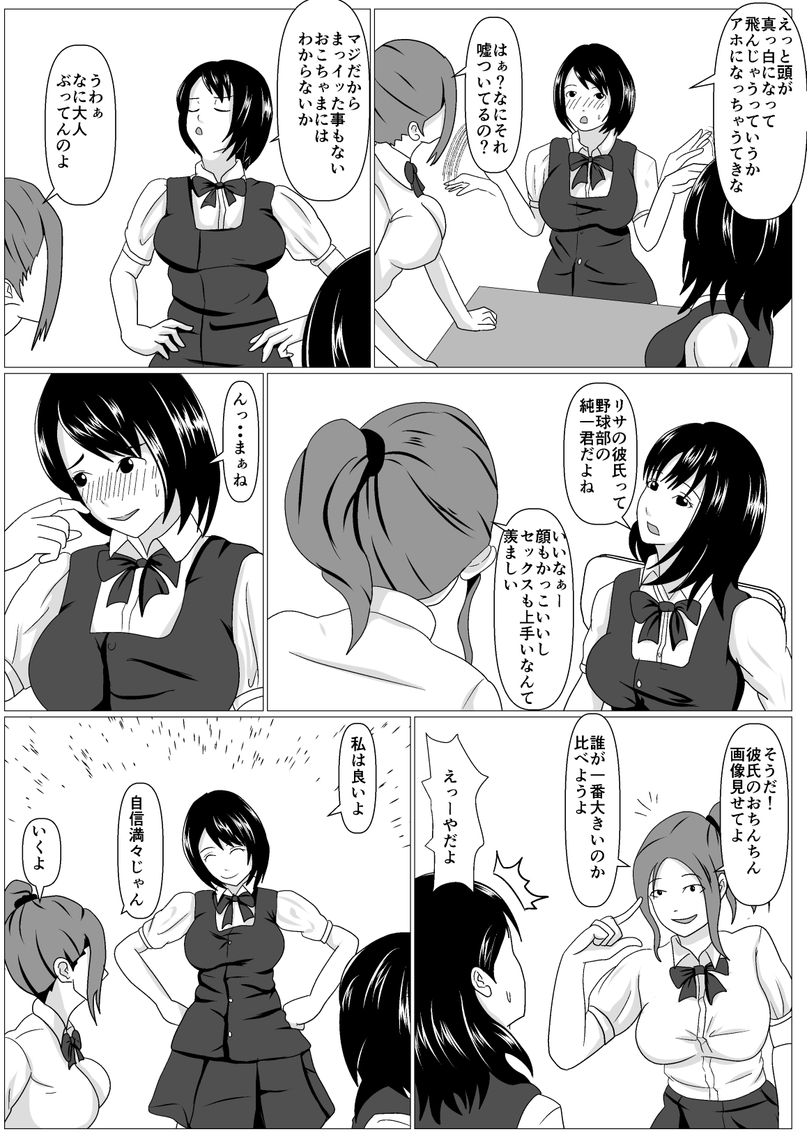 Gomen ne. Sensei no Hou ga Futoi no page 9 full