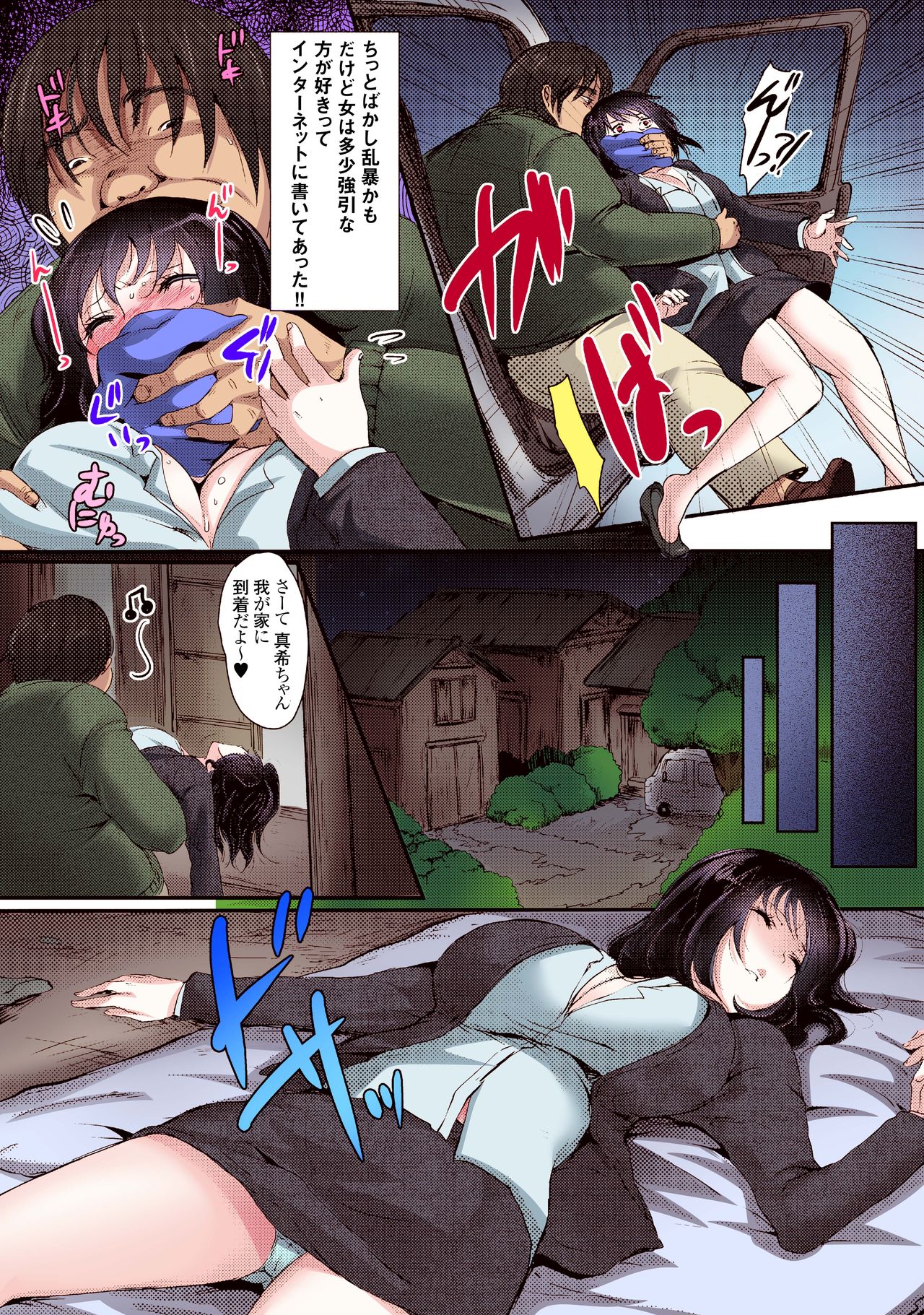 Junjou Otome no Shikyuu Kanraku Mesu Ochi Katei page 5 full