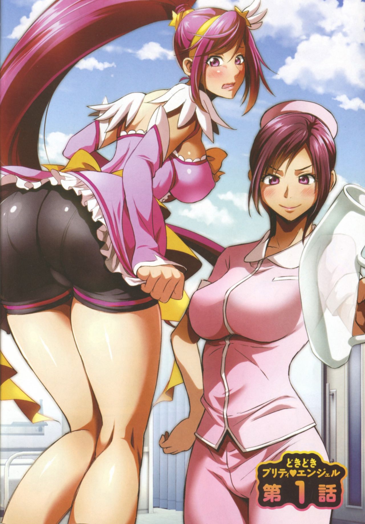 Dokidoki Pretty Angel page 8 full