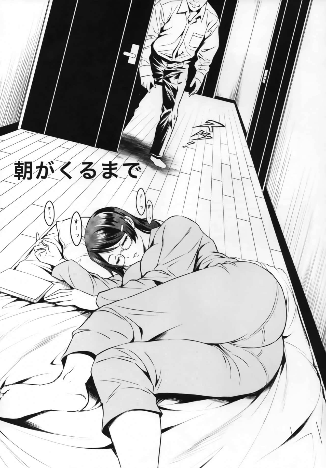 Rouka no Musume page 10 full