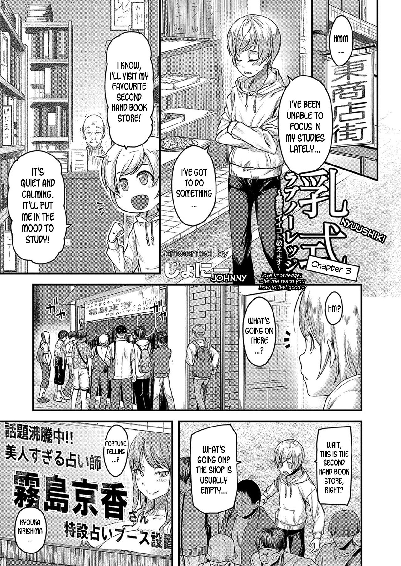 Nyuushiki Love Knowledge ~Kimochi Iikoto Oshiemasu~ Ch. 3 page 4 full