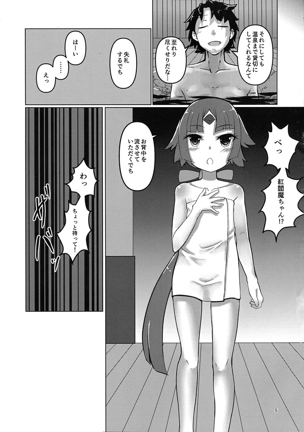 Bathroom Romance page 4 full