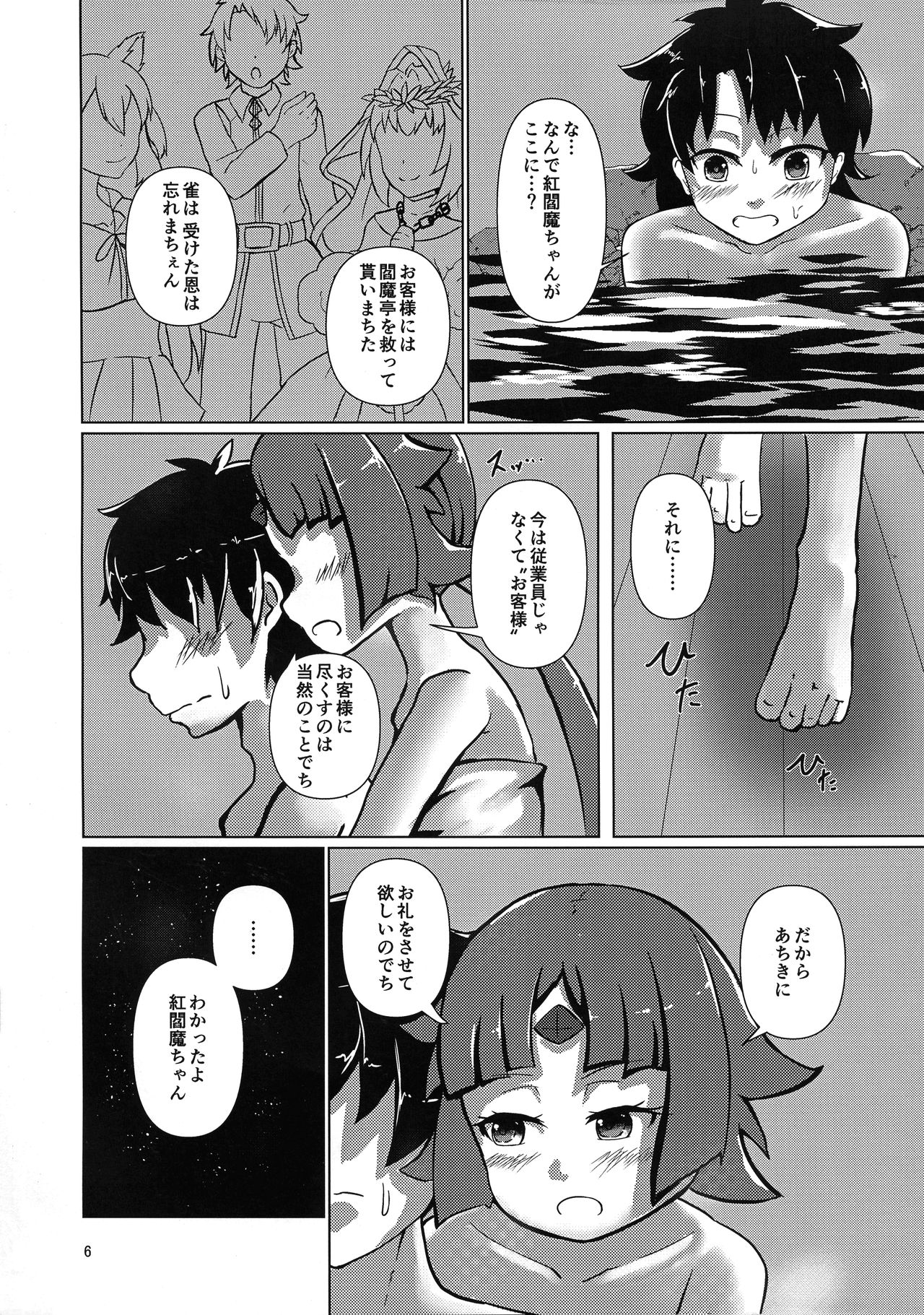 Bathroom Romance page 5 full