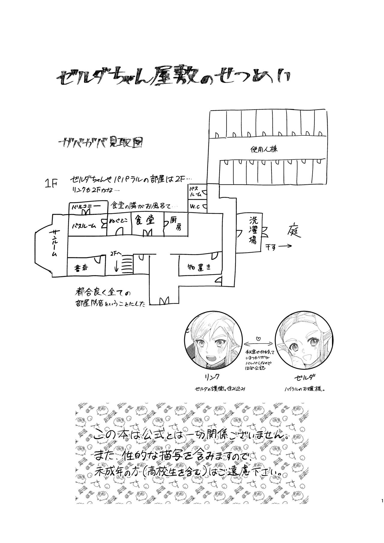 Ame ni Utarete. page 3 full