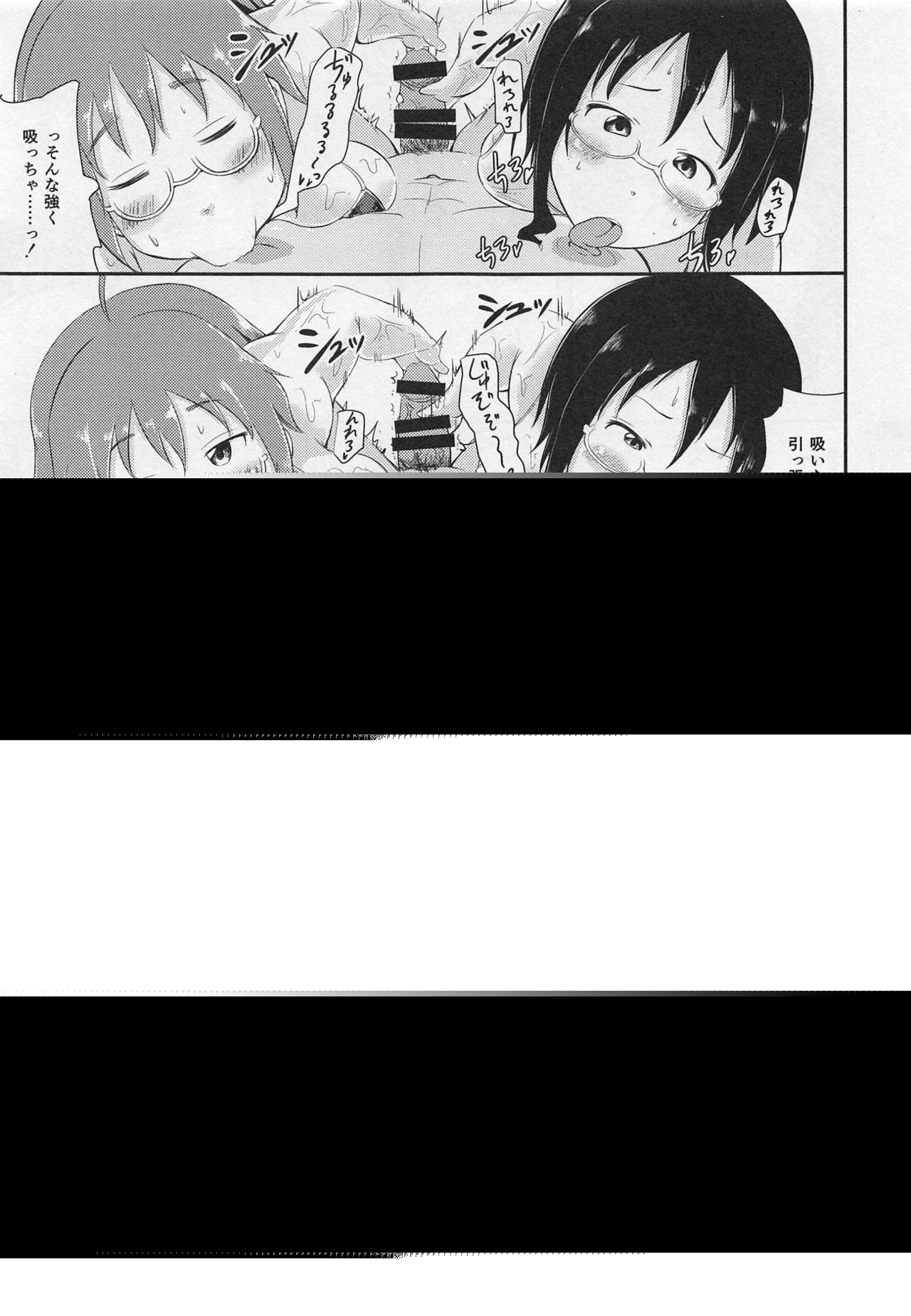 Cyber Float Party page 8 full