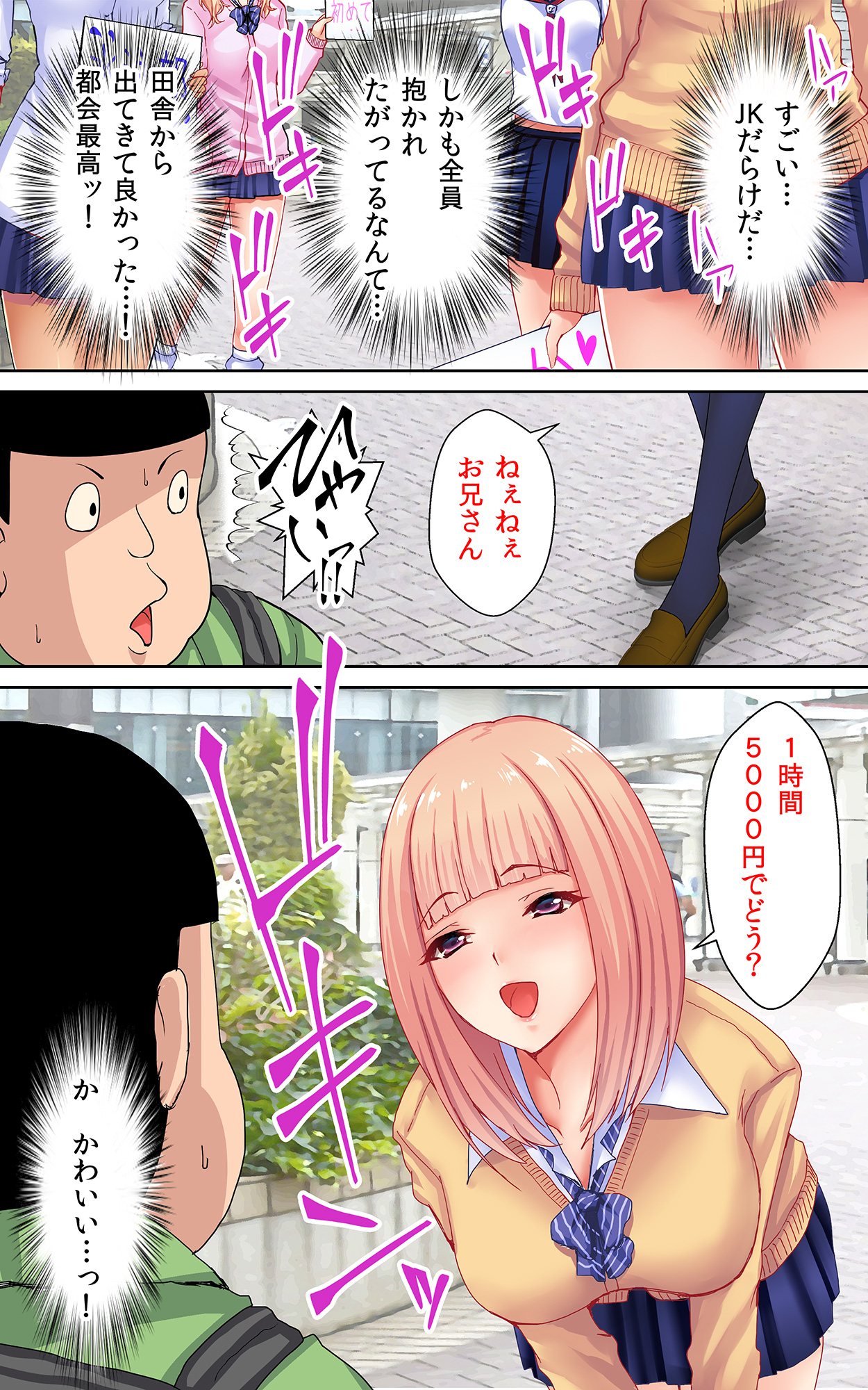 Watashi no Shikyuu o Kimi no Seishi de Ippai ni Shite page 10 full