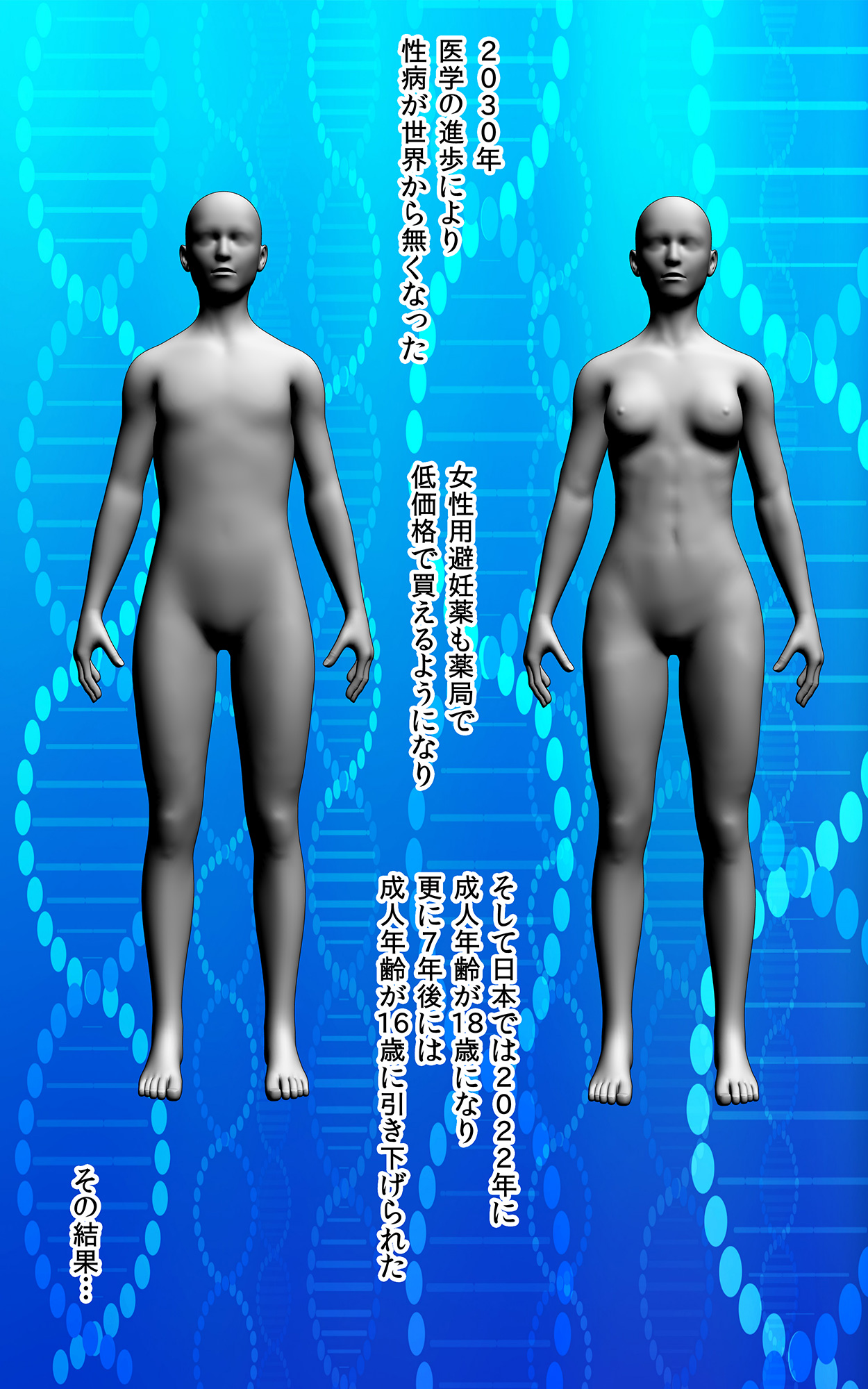 Watashi no Shikyuu o Kimi no Seishi de Ippai ni Shite page 8 full