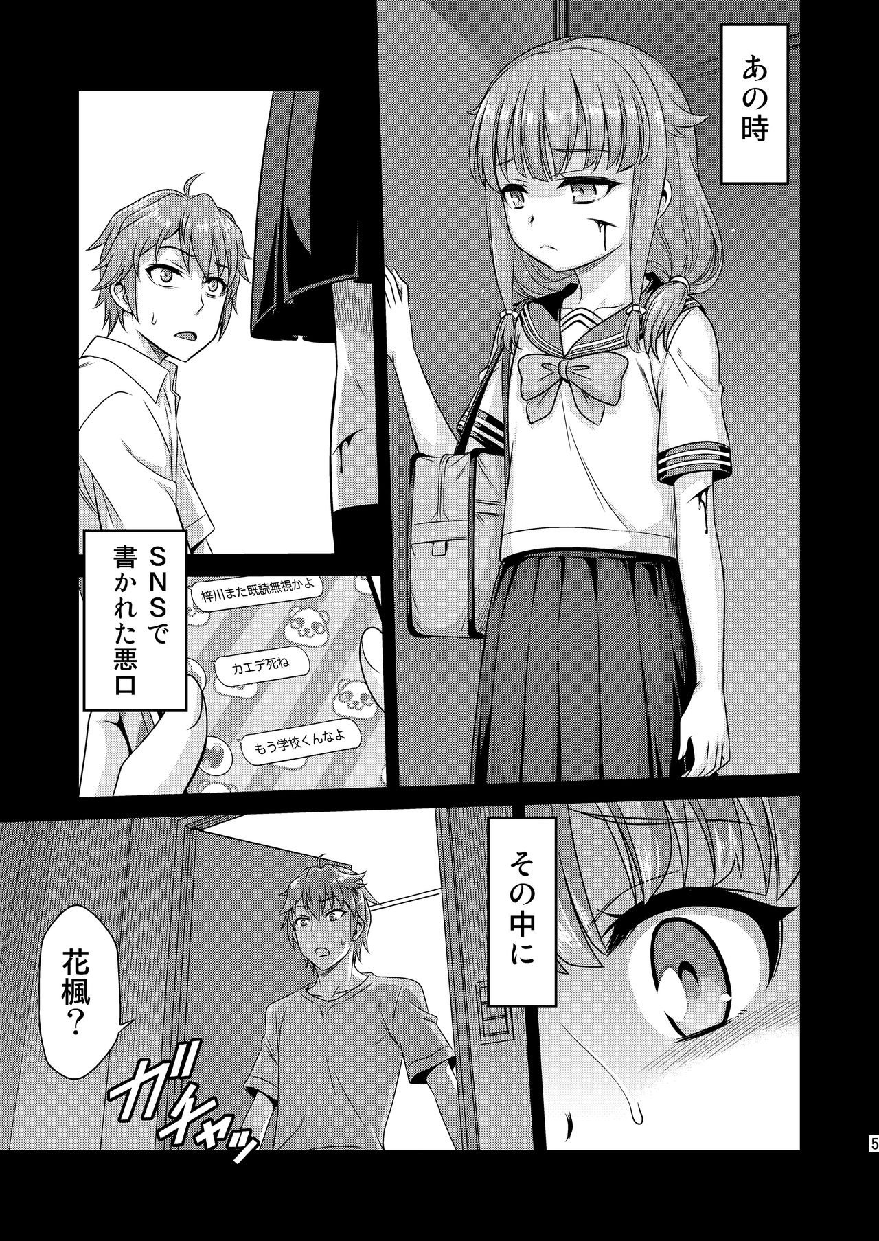 Kaede Shoukougun!! page 5 full