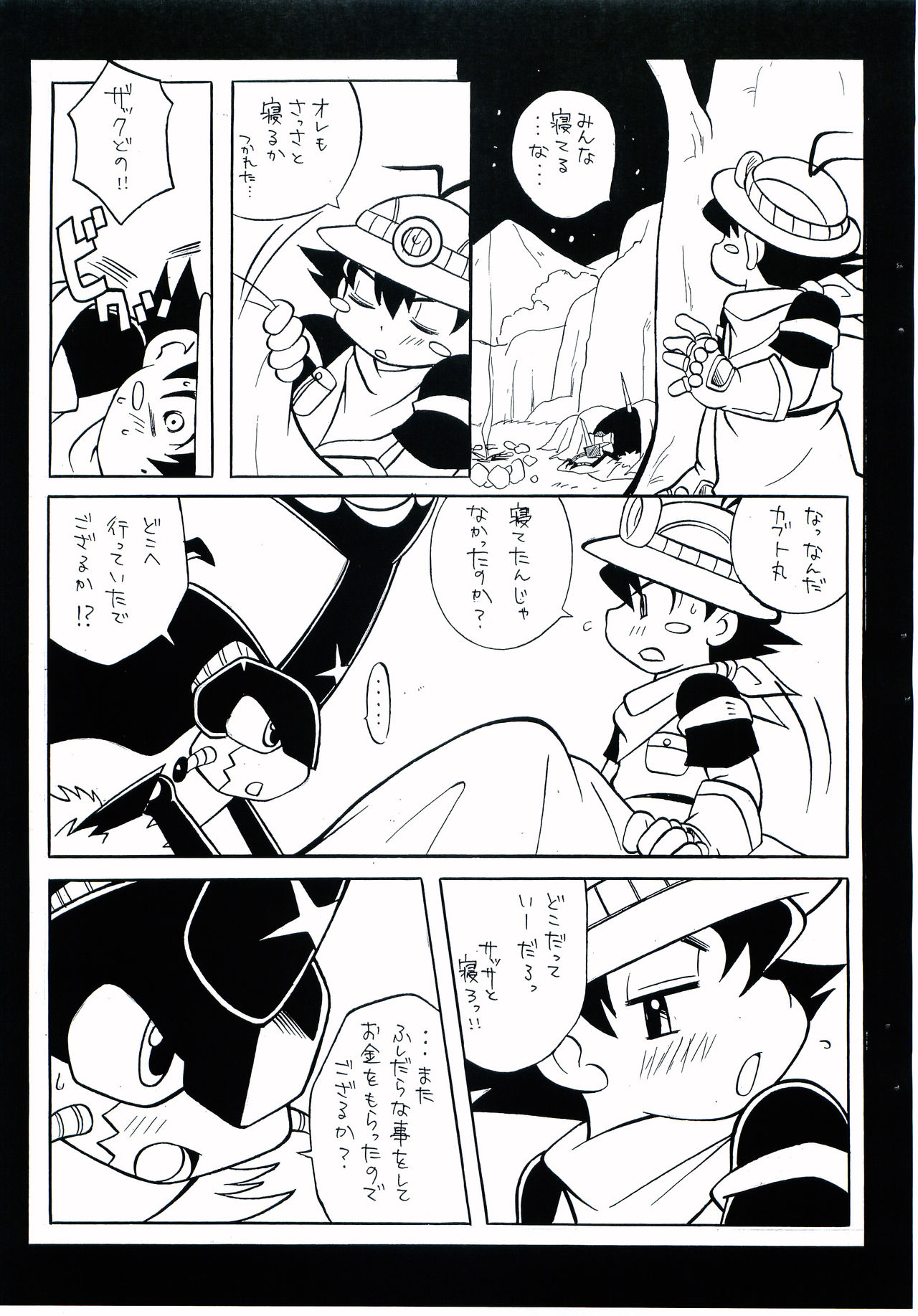 BEETLE LOVERS page 10 full