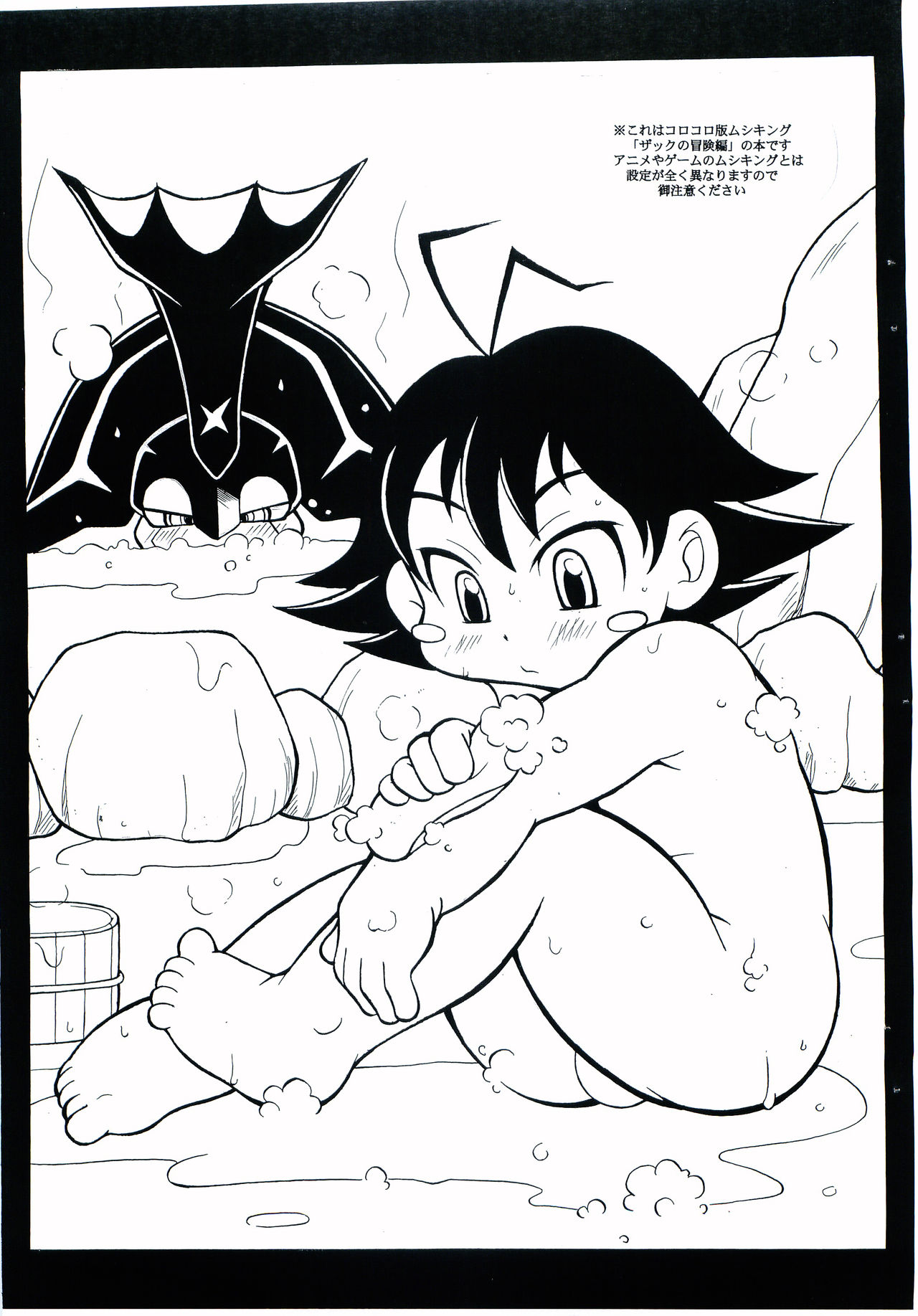 BEETLE LOVERS page 2 full