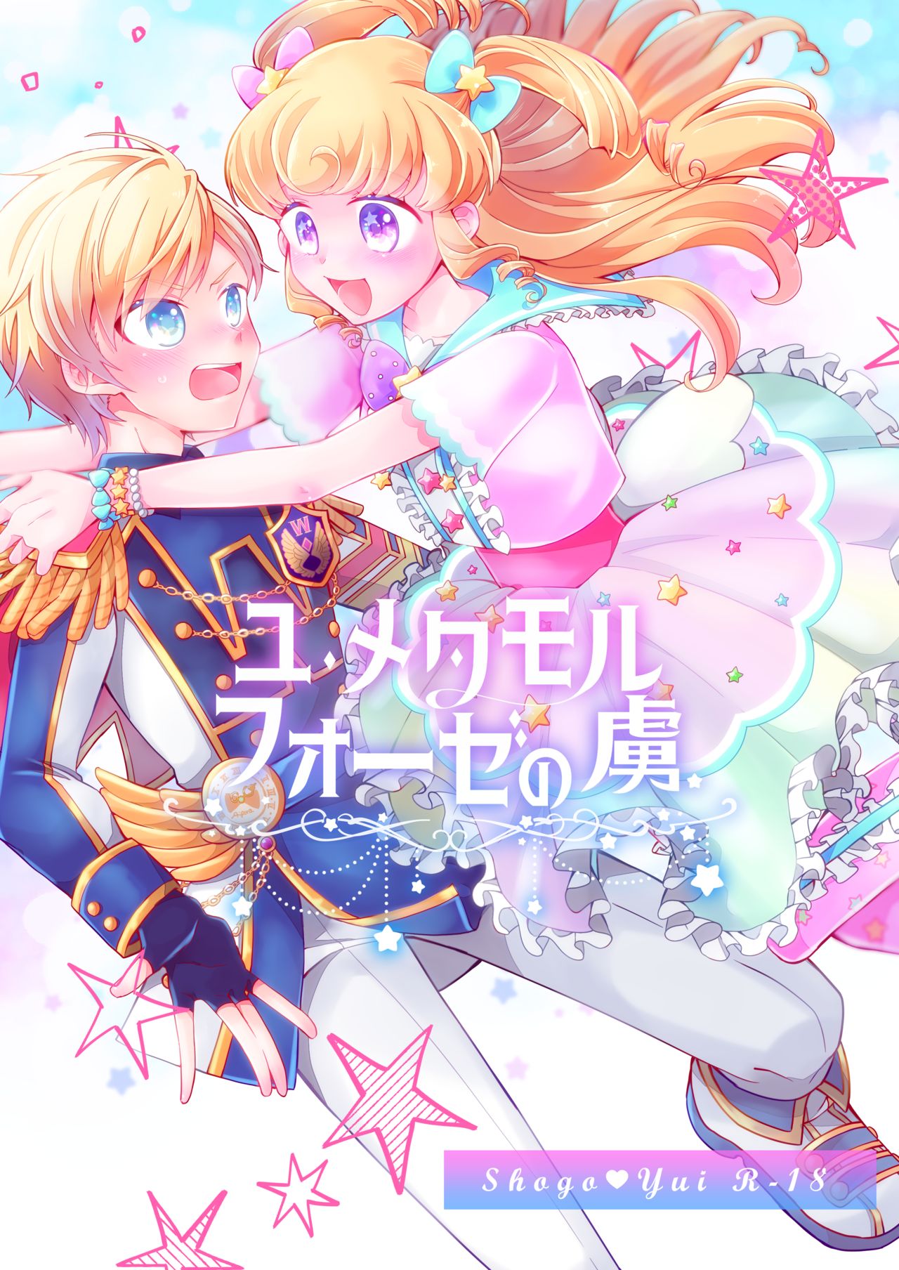 Yu Metamorphose no Toriko page 1 full