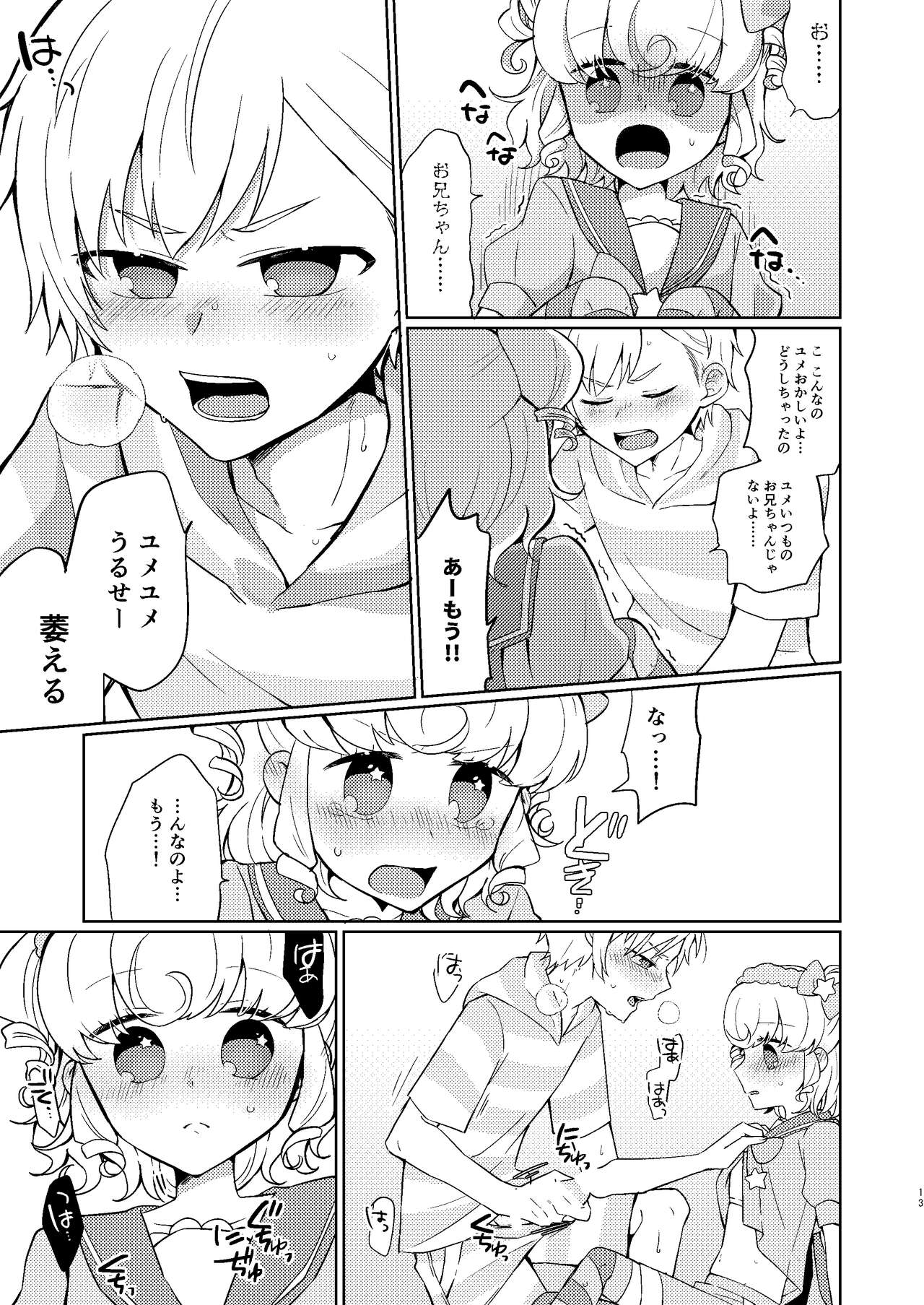 Yu Metamorphose no Toriko page 10 full