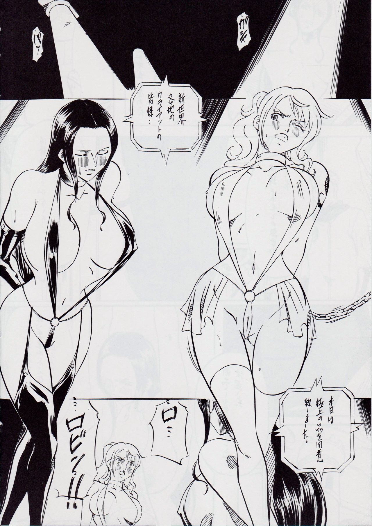 PIECE OF GIRL'S II ~Shinsekai Hen~ page 9 full