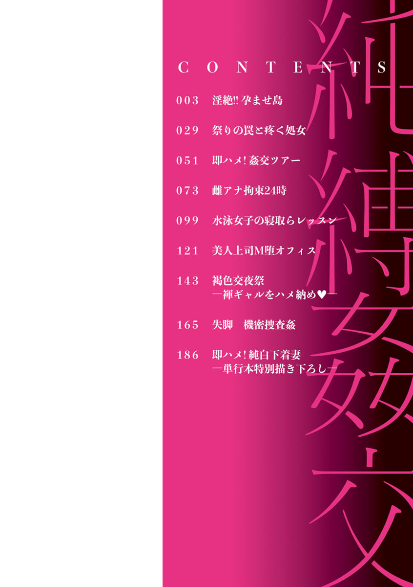 Junbaku Kankou page 2 full