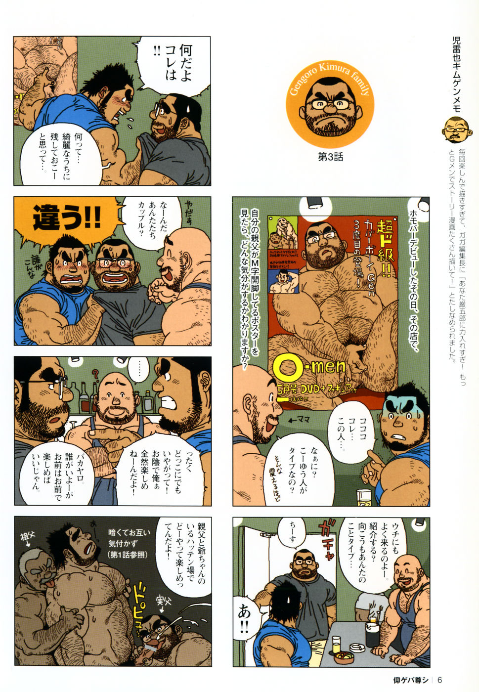 Aogeba Toutoshi page 10 full