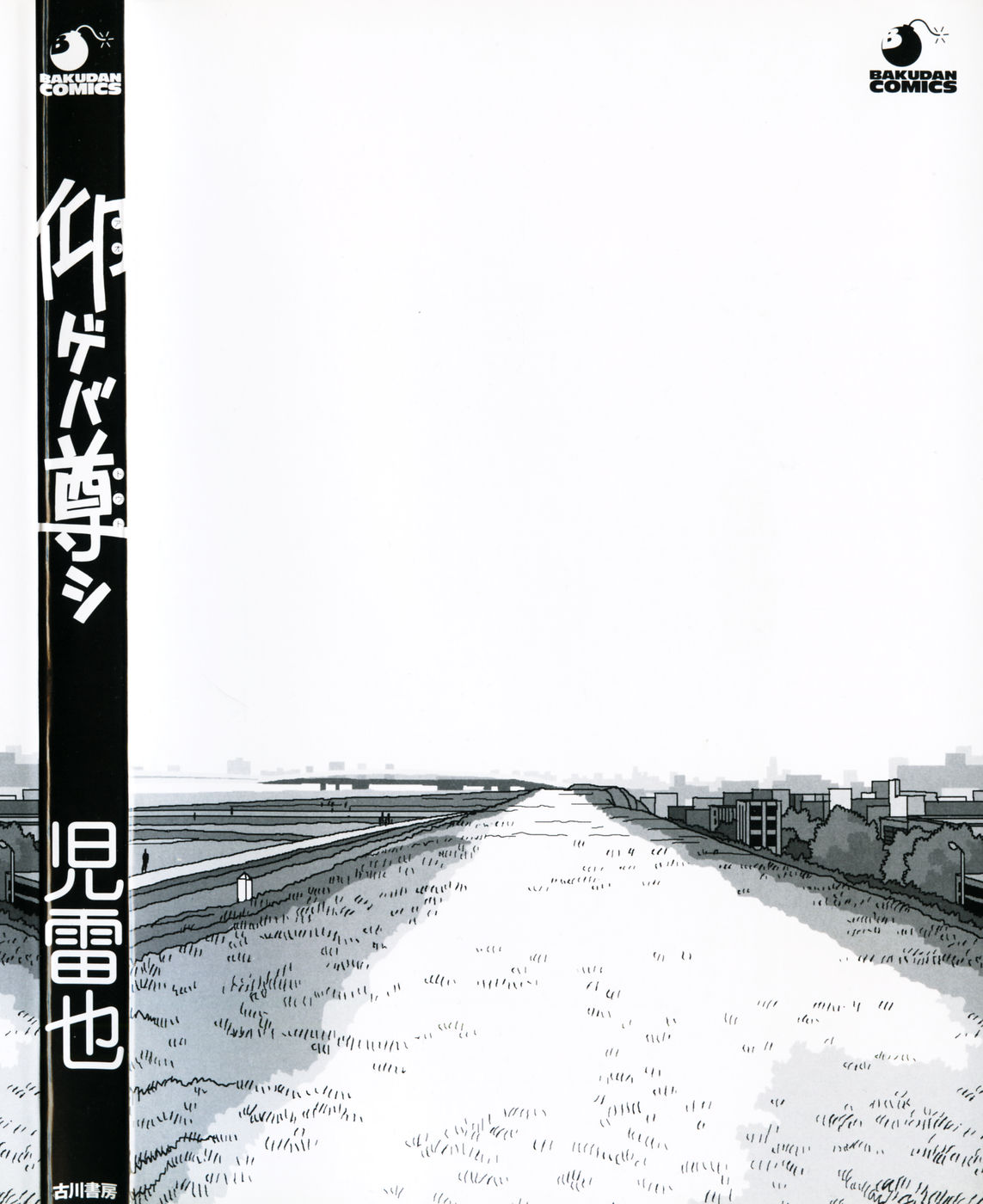 Aogeba Toutoshi page 4 full