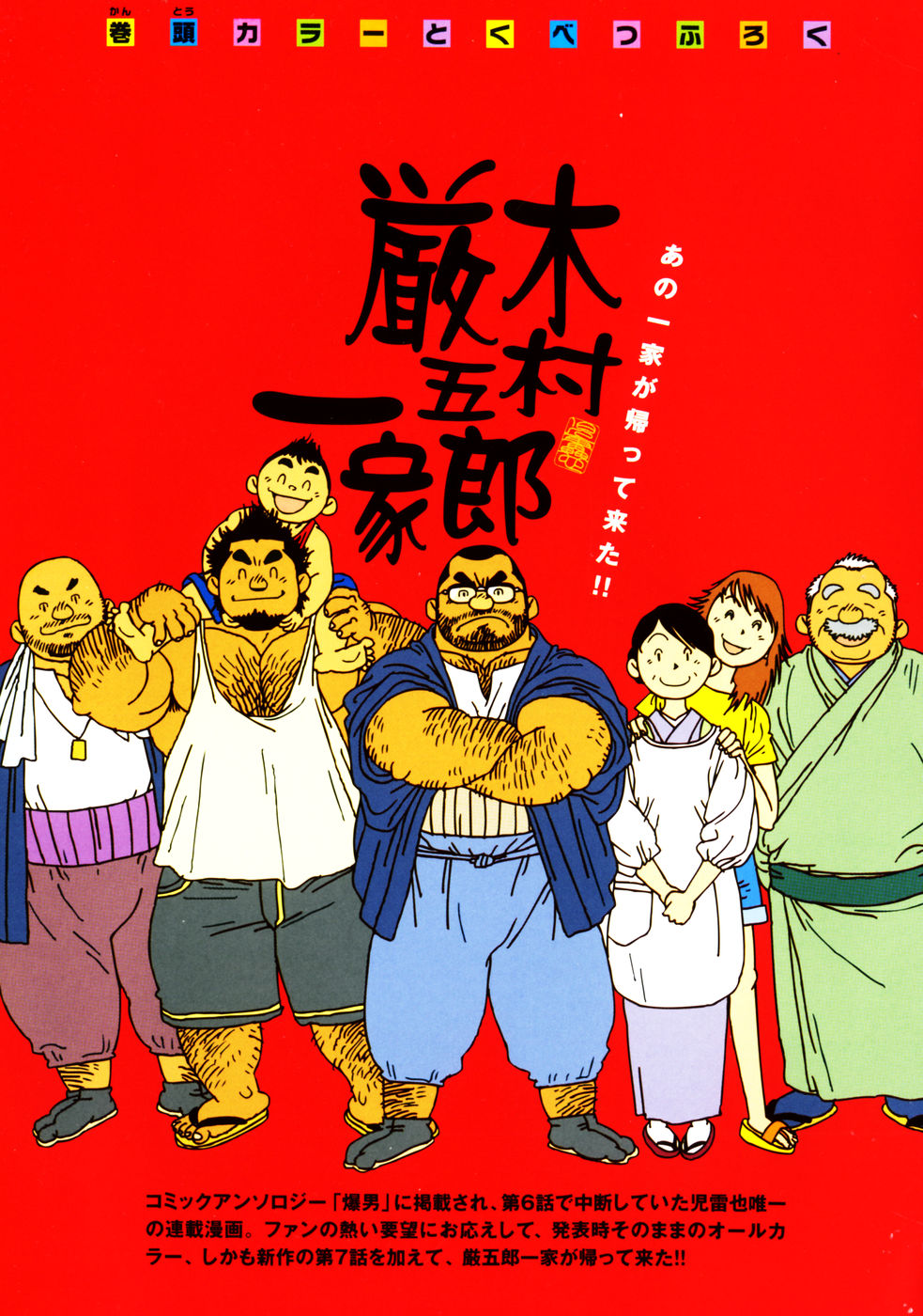 Aogeba Toutoshi page 5 full