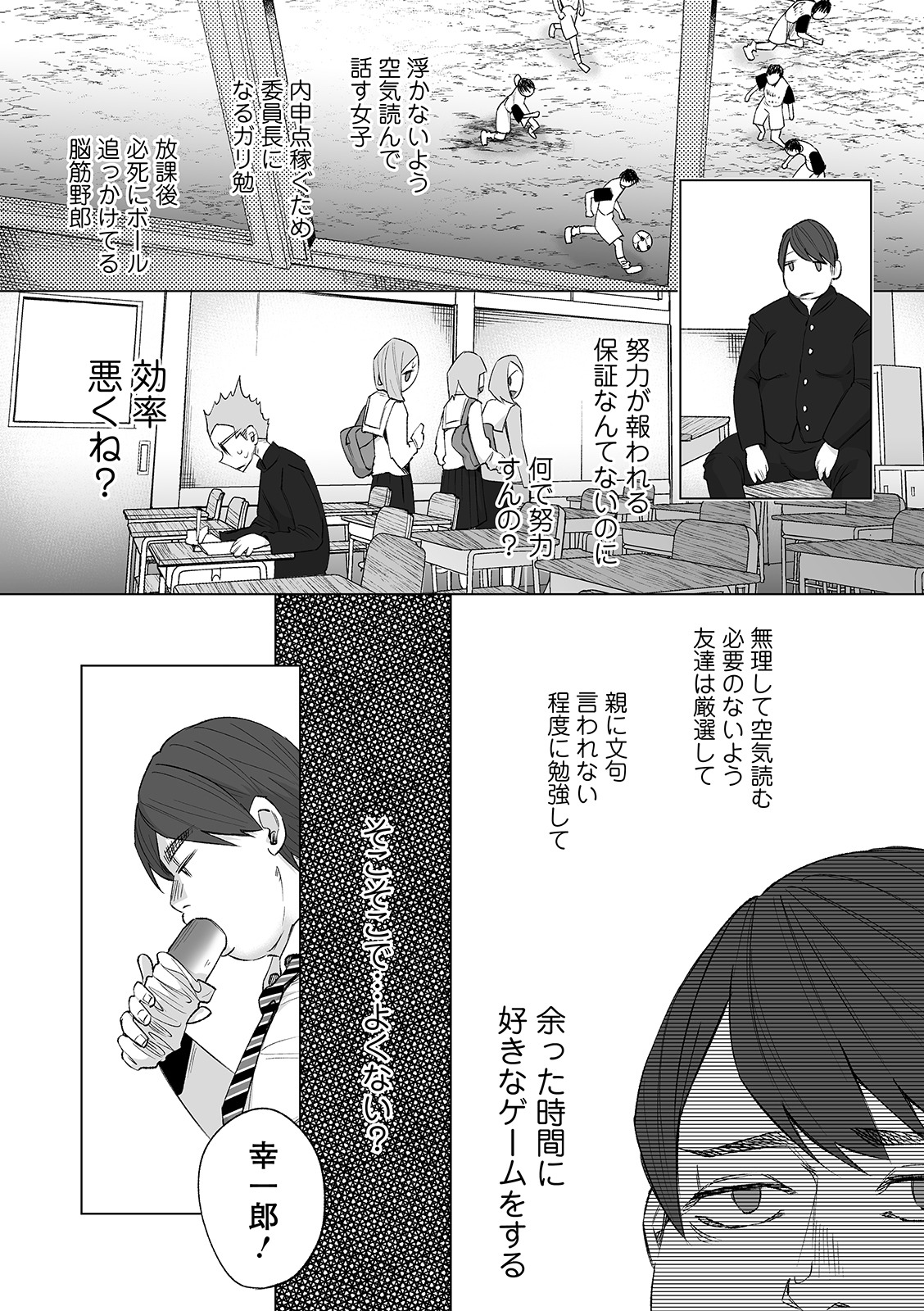 COMIC Mate Legend Vol. 29 2019-10 page 10 full