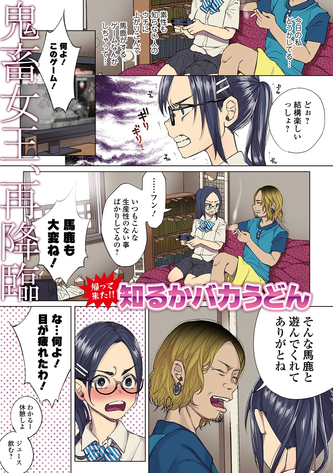 COMIC Mate Legend Vol. 29 2019-10 page 3 full