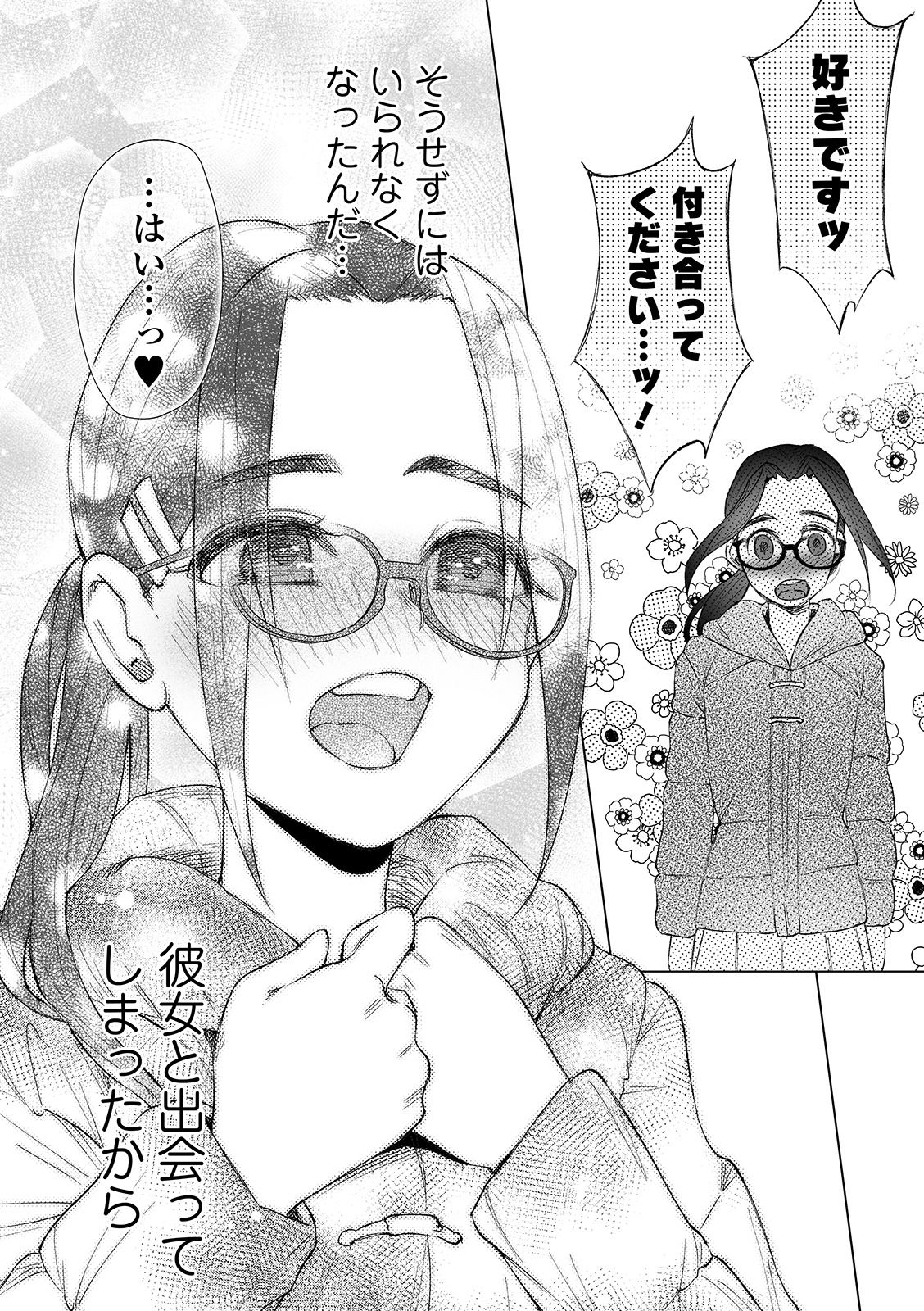 COMIC Mate Legend Vol. 29 2019-10 page 8 full