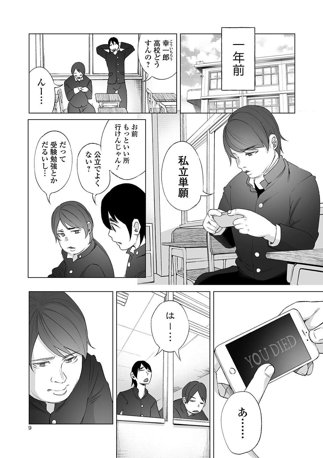 COMIC Mate Legend Vol. 29 2019-10 page 9 full