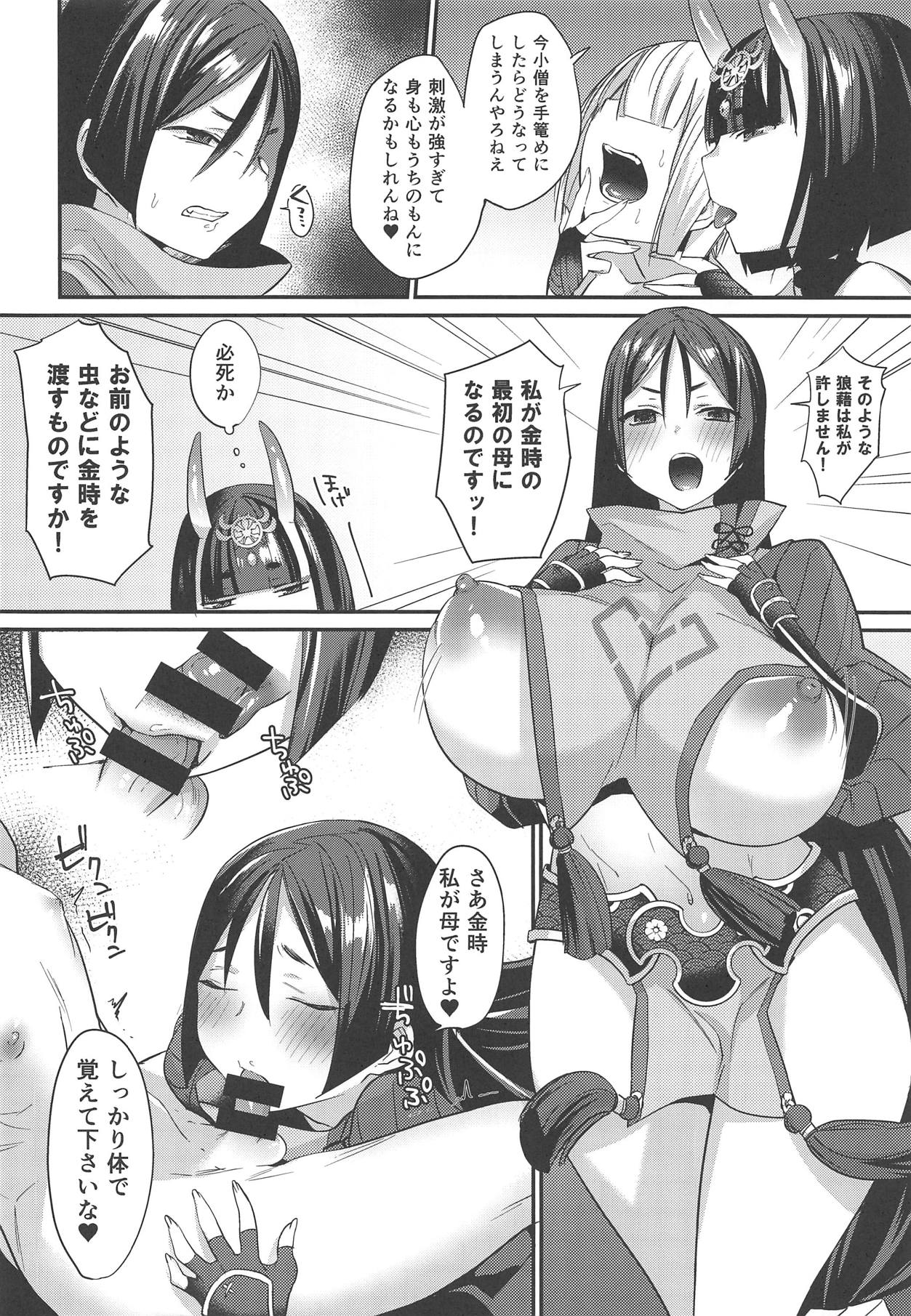 Nigitte Hasande page 4 full