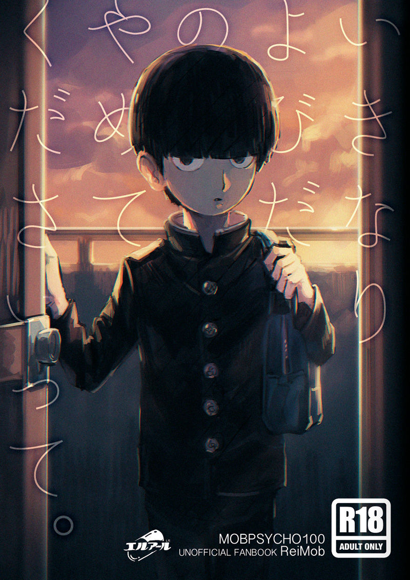 Ikinari Yobidasu no Yamete Kudasaitte. page 1 full