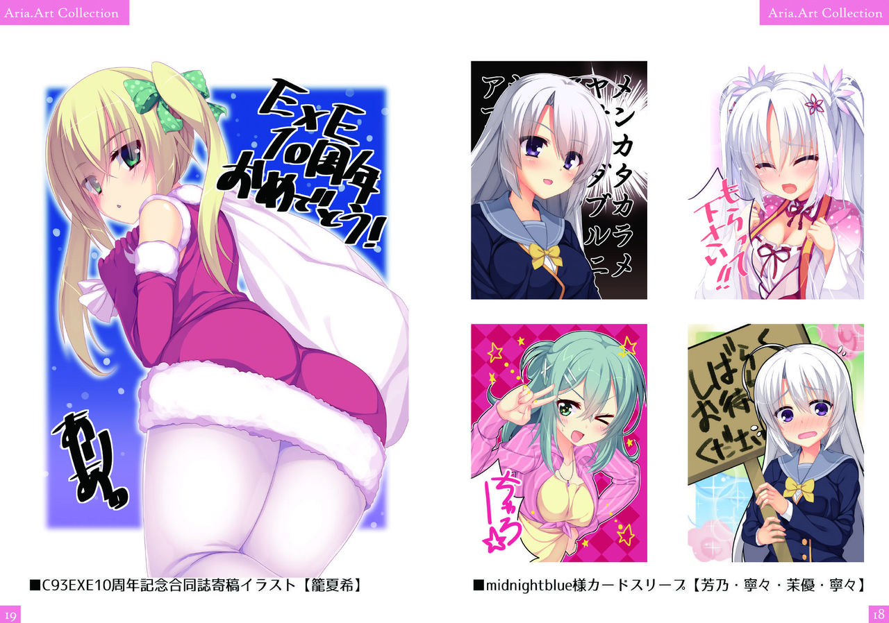 Aria. Art Collection page 10 full