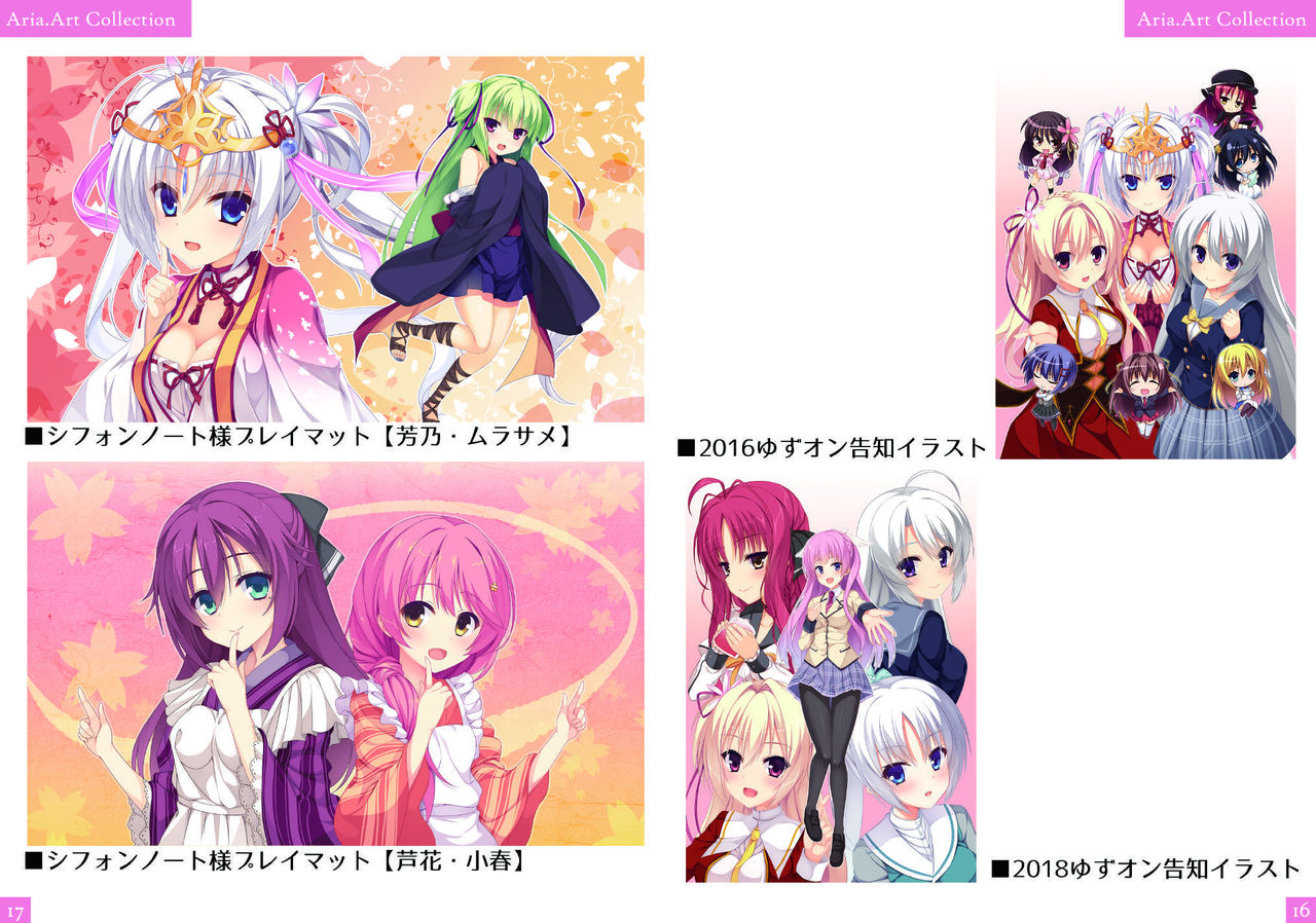 Aria. Art Collection page 9 full