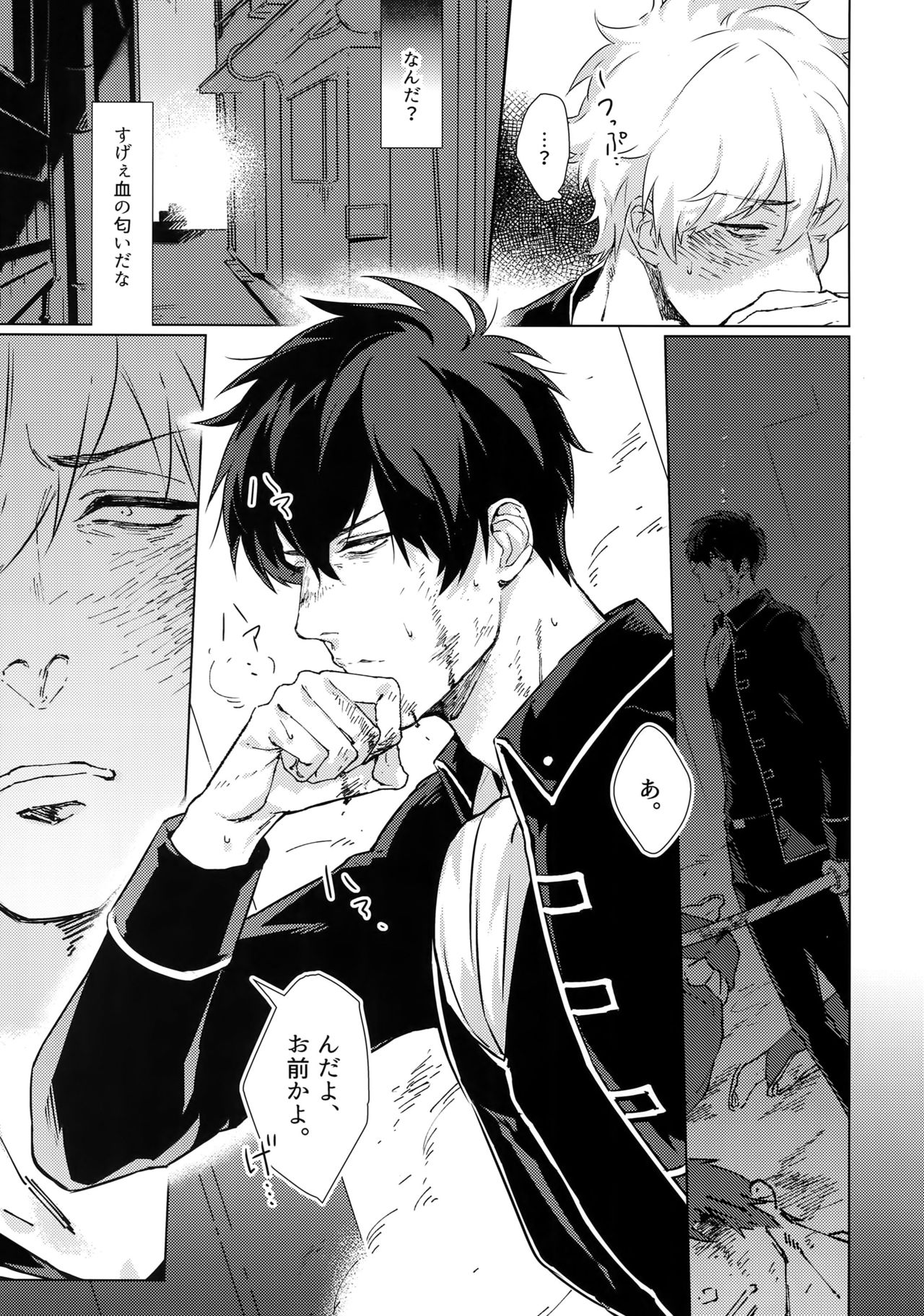 Another Edge 1 page 6 full