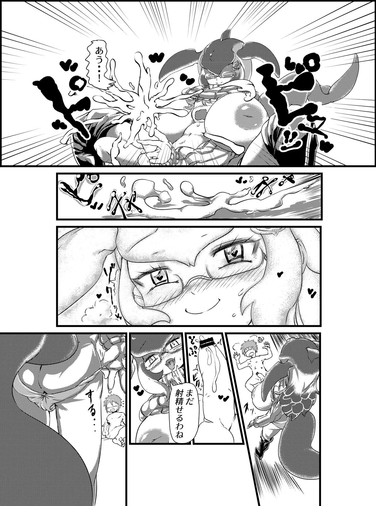 Shironagasu Mama to... page 3 full