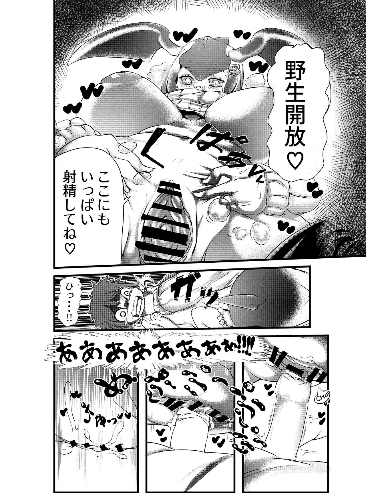 Shironagasu Mama to... page 4 full