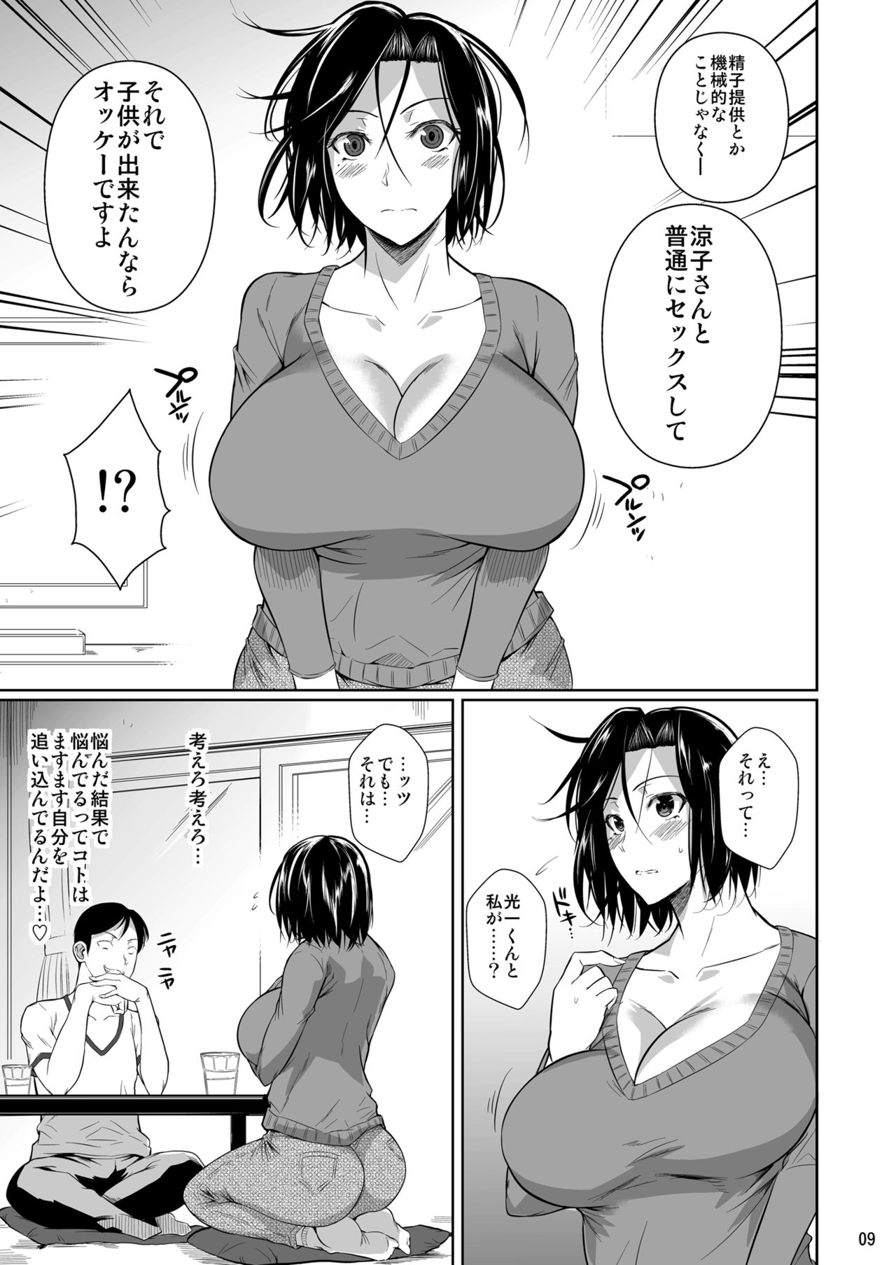 Shoutengai no Ana Zuma-tachi page 10 full