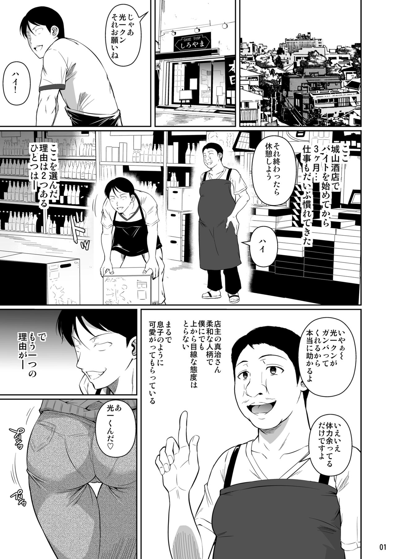 Shoutengai no Ana Zuma-tachi page 2 full