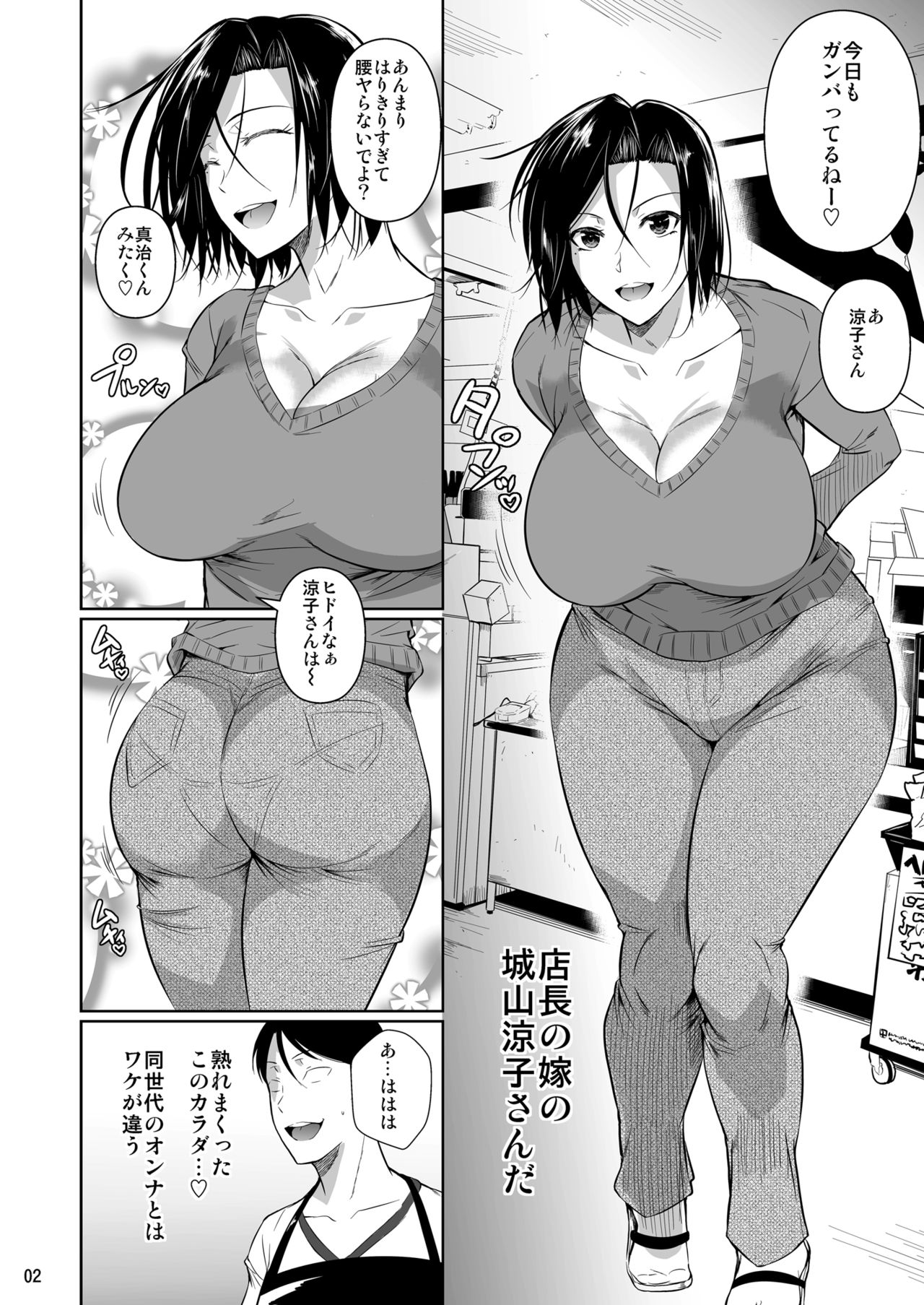 Shoutengai no Ana Zuma-tachi page 3 full