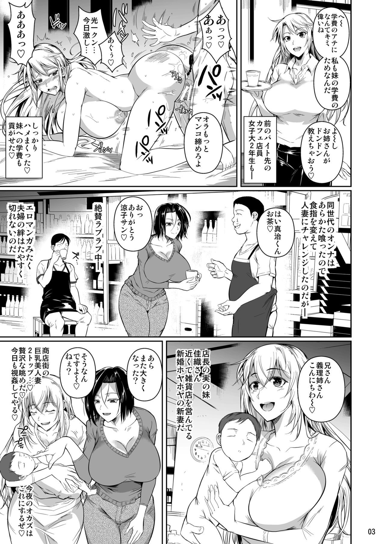 Shoutengai no Ana Zuma-tachi page 4 full