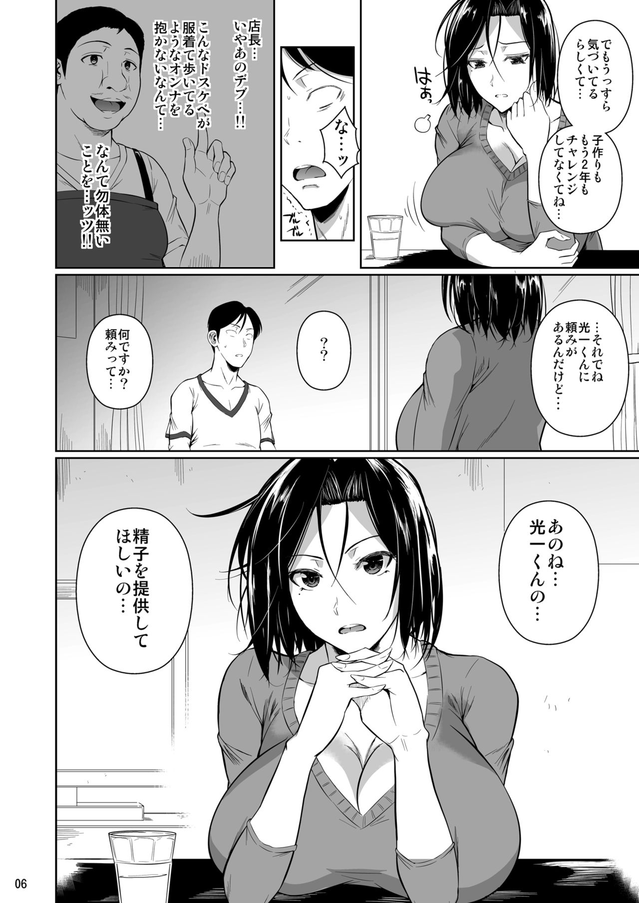 Shoutengai no Ana Zuma-tachi page 7 full