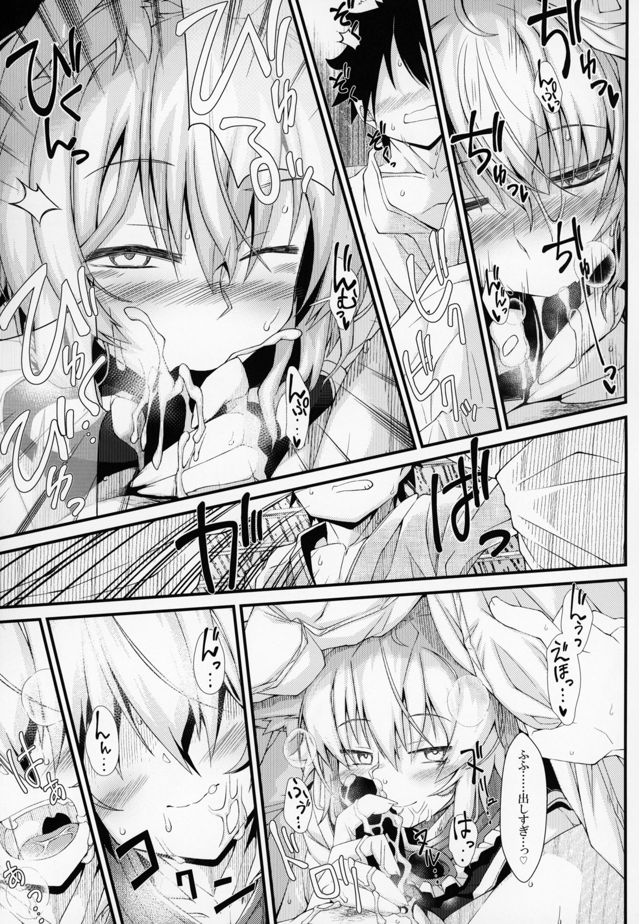 Exogamy 2 page 10 full