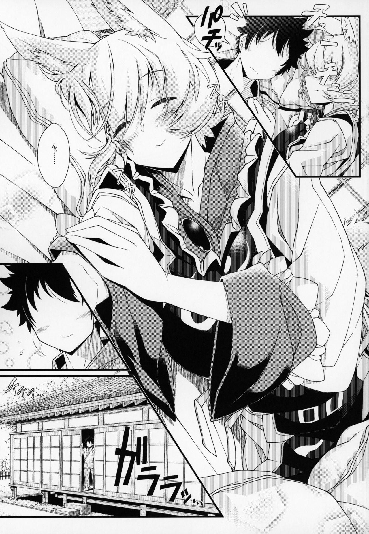 Exogamy 2 page 2 full