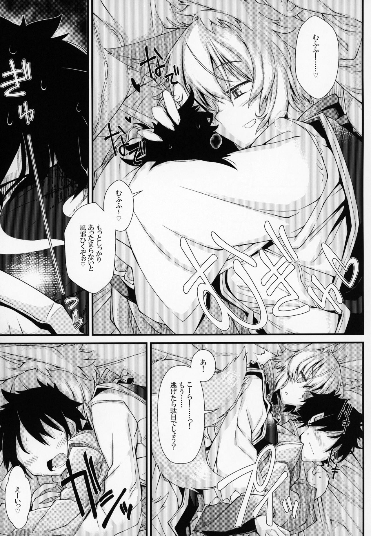 Exogamy 2 page 6 full