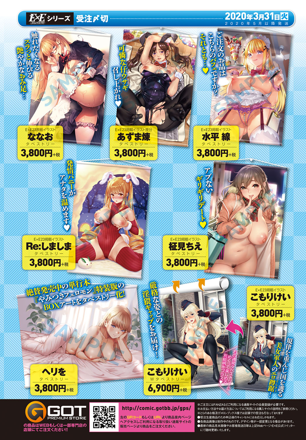 COMIC Anthurium 2020-03 page 9 full