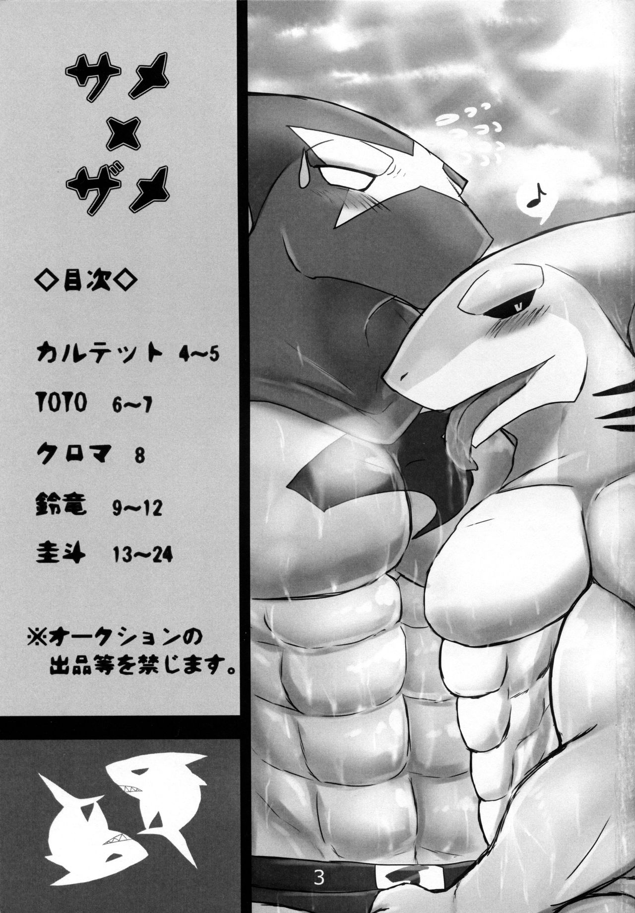 Same x Zame page 2 full