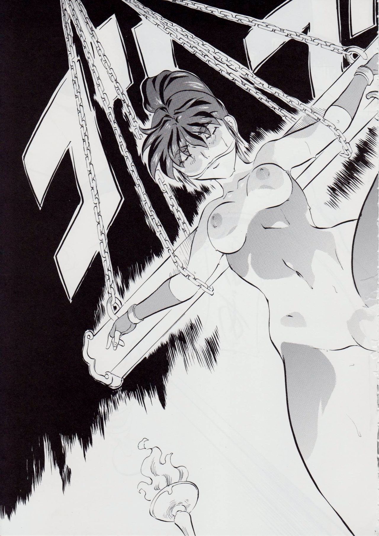 Ai & Mai D.S II ~Sennen Jigoku Hen~ page 4 full