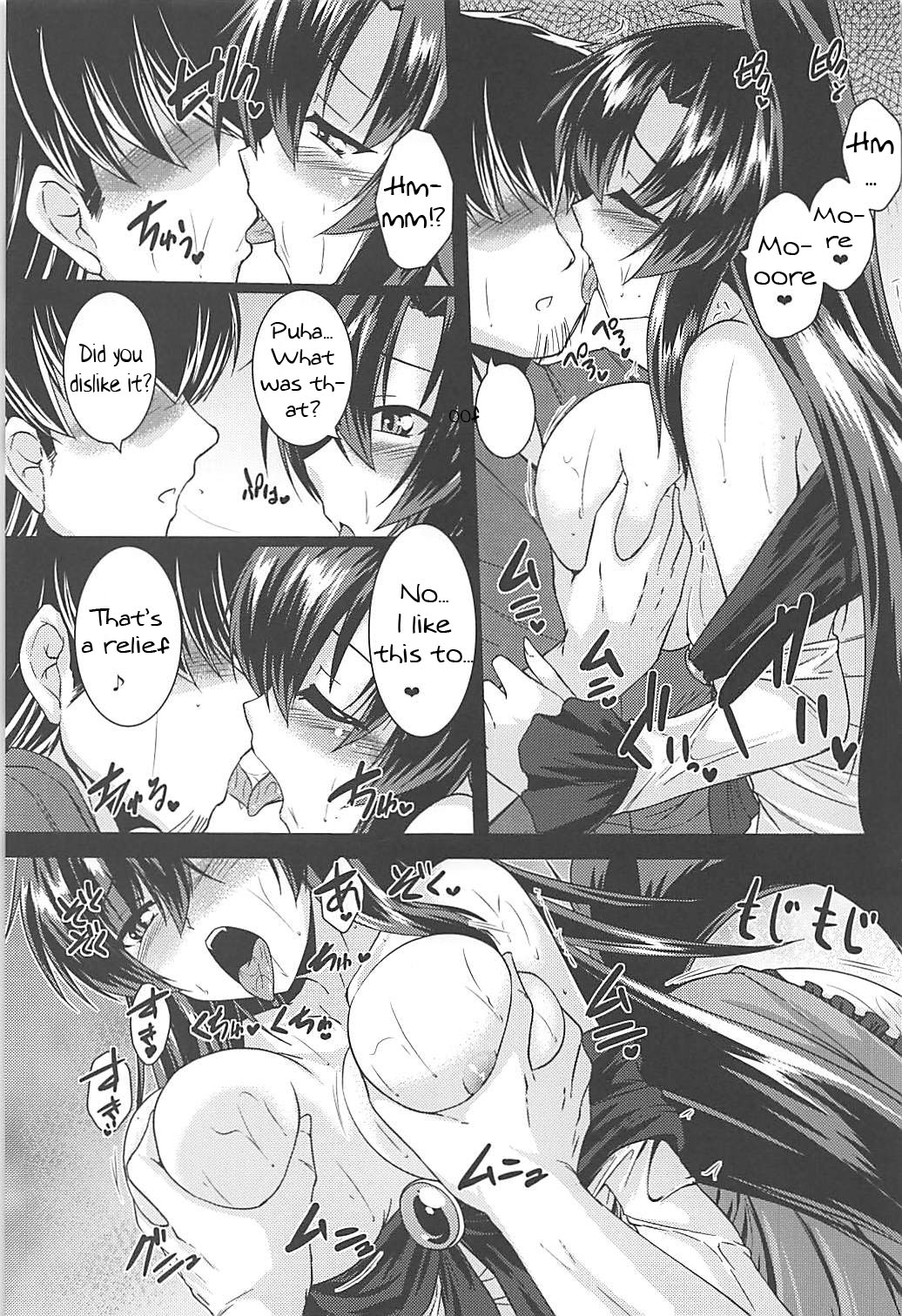 Ame no Yoru ni | In a rainy night page 10 full