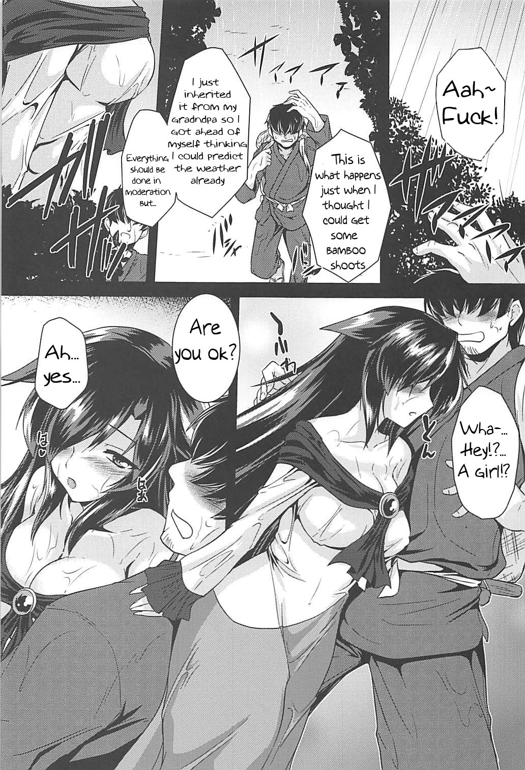 Ame no Yoru ni | In a rainy night page 4 full