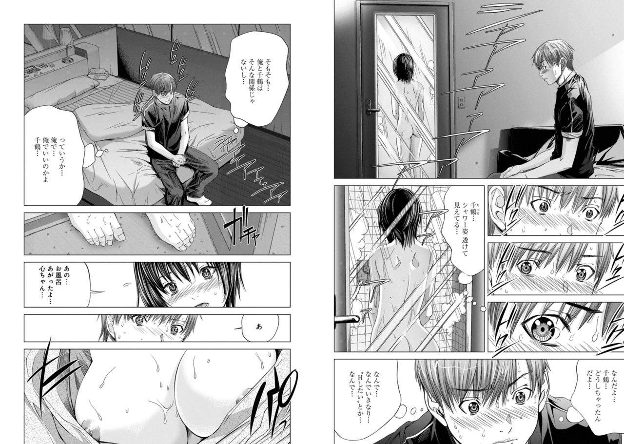 Holy Knight ~Junketsu to Ai no Hazama de~ Vol. 3 page 5 full