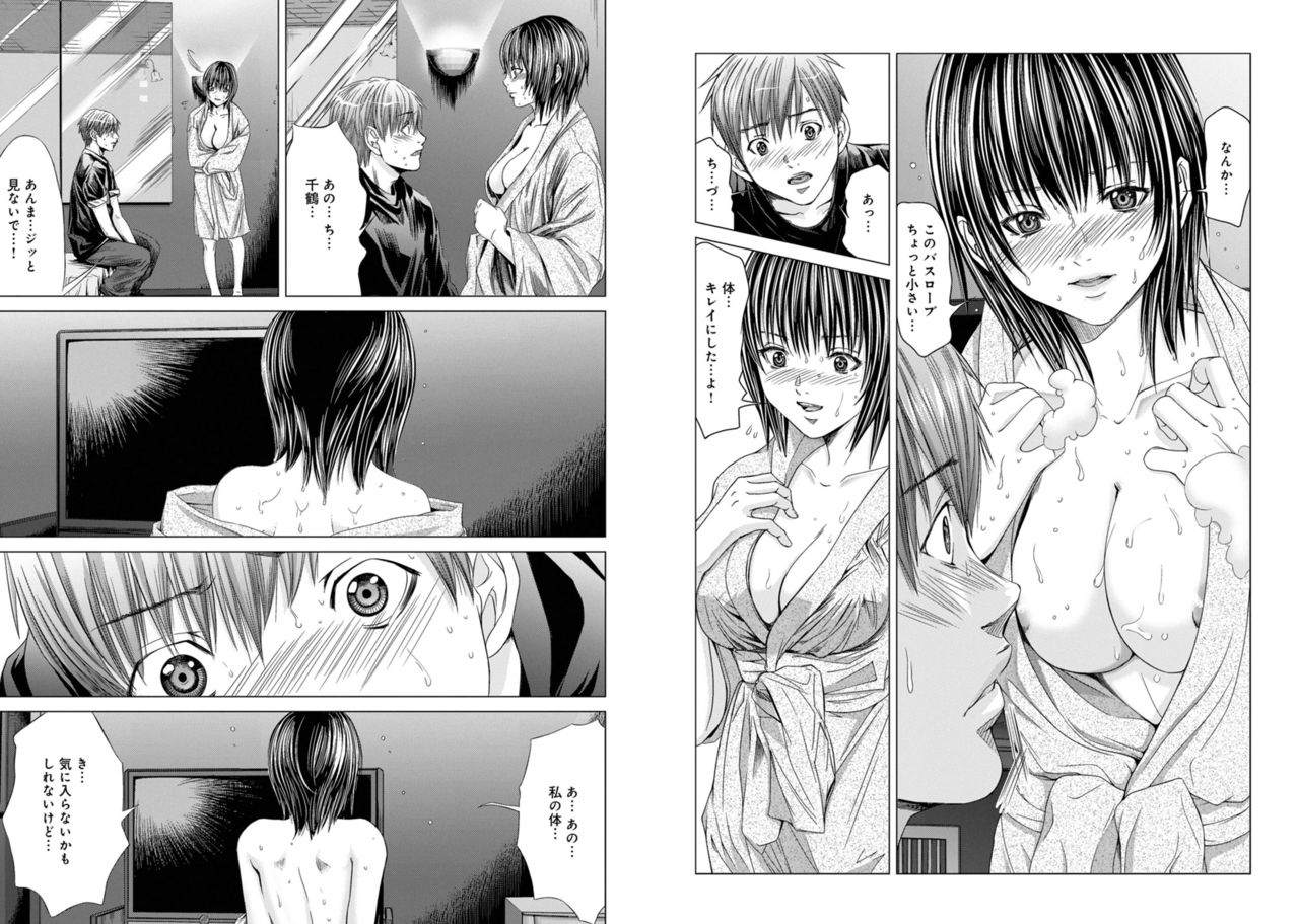 Holy Knight ~Junketsu to Ai no Hazama de~ Vol. 3 page 6 full