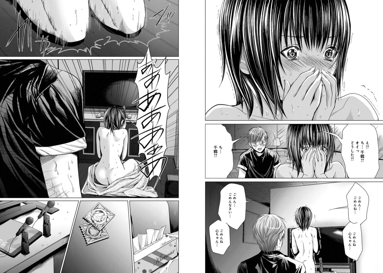 Holy Knight ~Junketsu to Ai no Hazama de~ Vol. 3 page 8 full