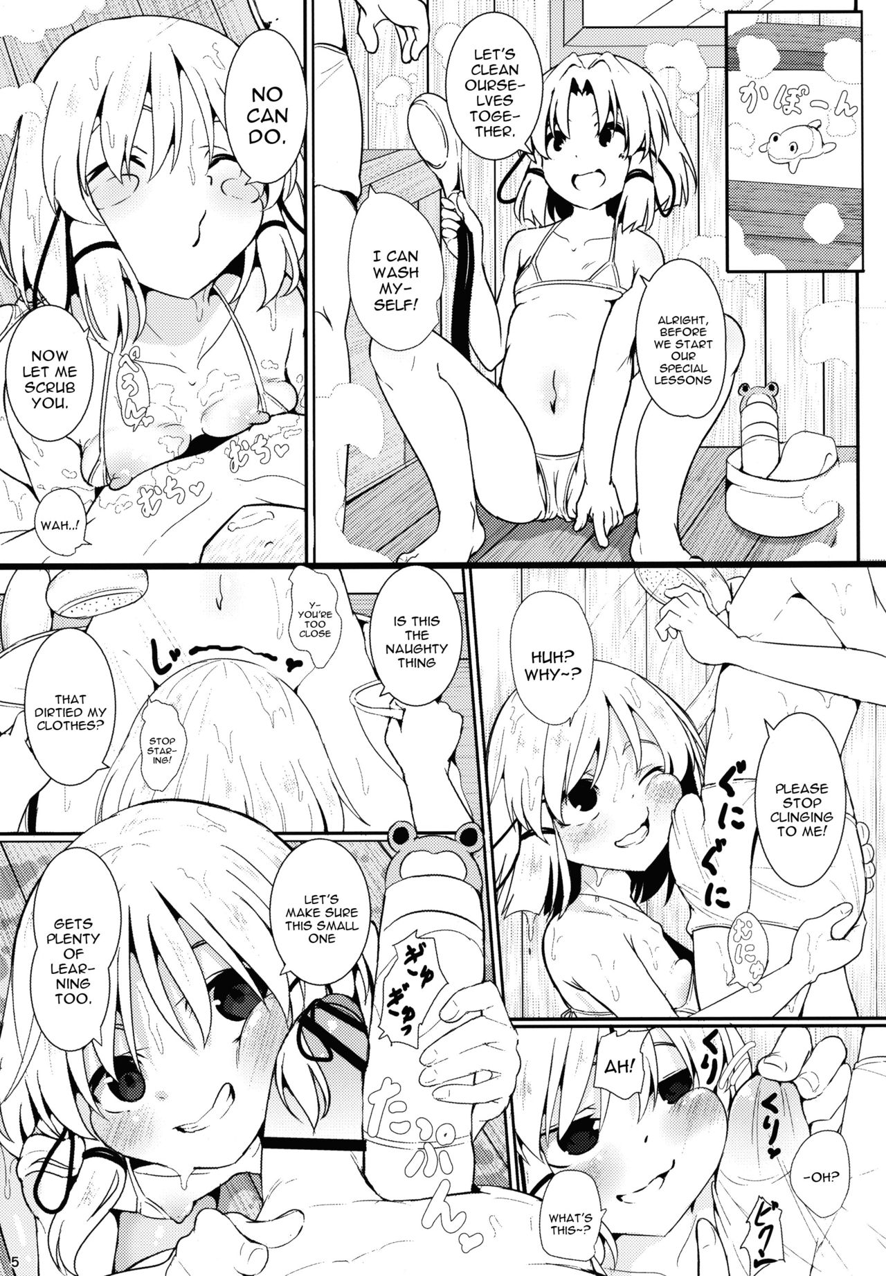Suwako-sama no Iutoori! page 5 full