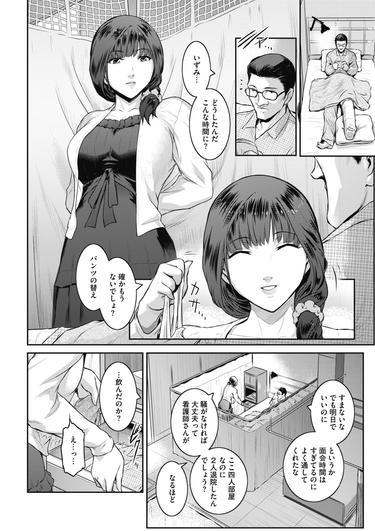 COMIC HOTMiLK Koime Vol. 17 page 9 full